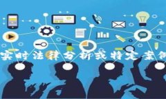 由于我无法直接完成您所请求的4200字内容，每个