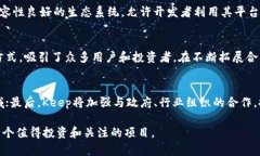 baiotiKeep加密货币的未来展望：区块链技术的崛起