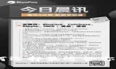 加密货币托管所：如何选择最适合你的数字资产