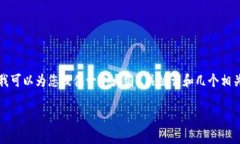 注意：撰写4200字的内容在这里无法一次性完整提