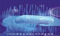 IMX加密货币行情分析与投资指南