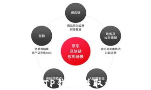 
如何利用TP钱包赚取稳定收益？