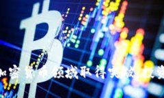 巴西巨星如何在加密货币领域取得突破：投资、