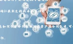 TP钱包授权被盗后，该如何找回和保障资产安全？