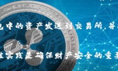   如何安全使用和管理您的Token.im钱包 /  guanjian