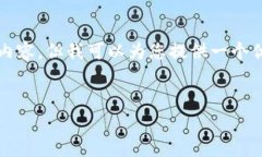 提示：由于范围和长度限制，我无法为您提供完