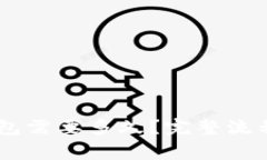 币安提币到TP钱包需要多久？完整流程与注意事项