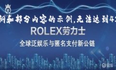 注意：为了简化内容，这里仅提供一个关于“T