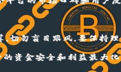 揭秘T P钱包币利宝的背后套路与用户体验TP钱包